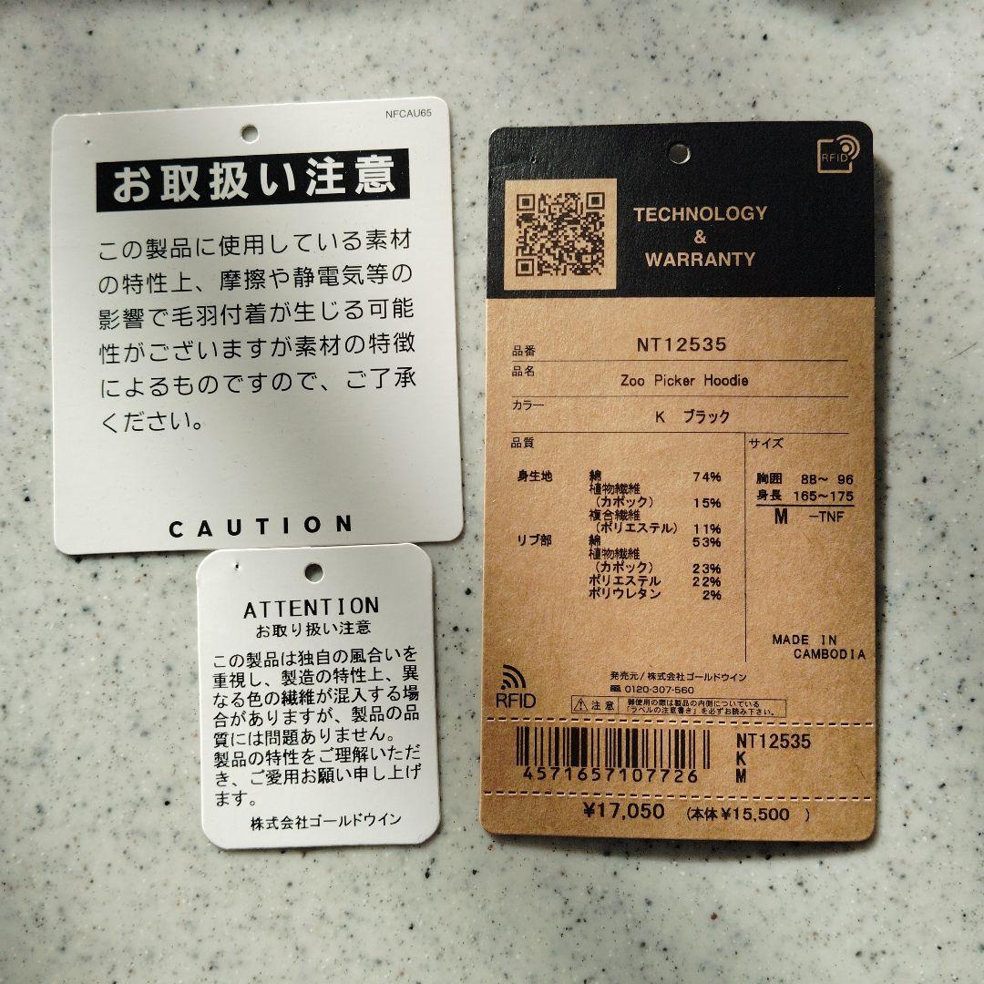 THE NORTH FACE パーカー イリオモテヤマネコ