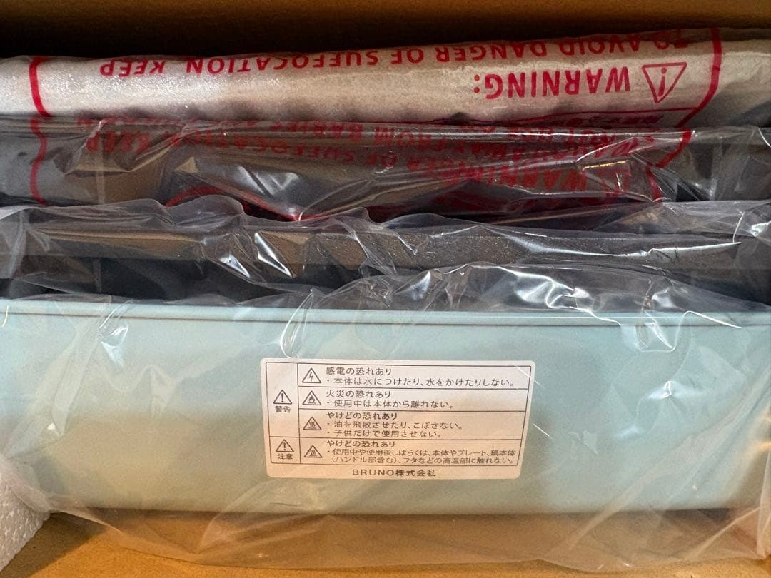 BRUNO ホットプレートグランデサイズ ブルーグレー　新品未使用