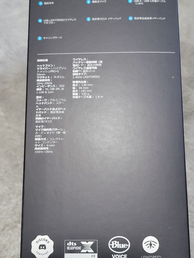 プロ愛用。Logicool PRO X WIRELESS ゲーミングヘッドセット