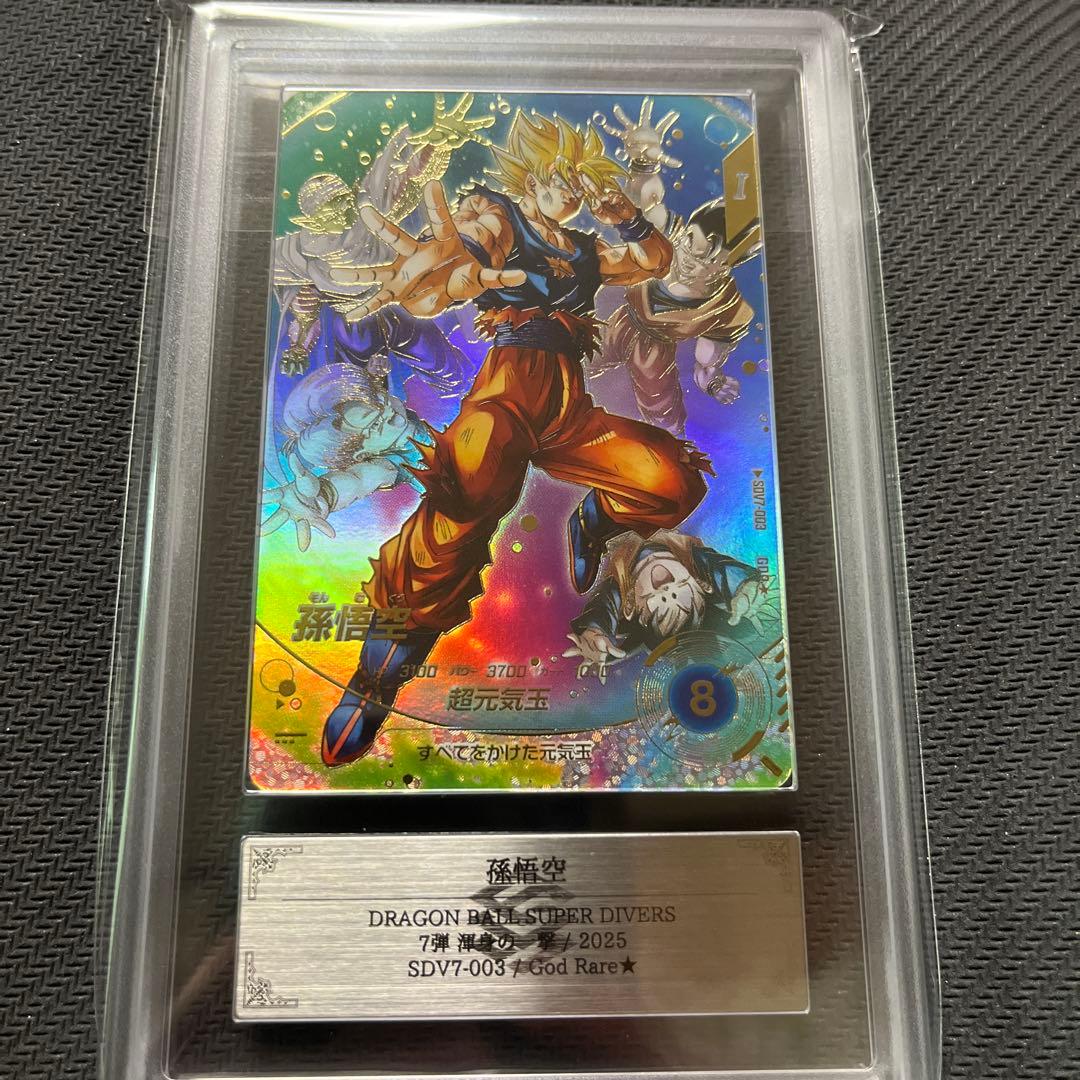 ドラゴンボールスーパーダイバーズ SDV7 パラレル 孫悟空 【ARS10】