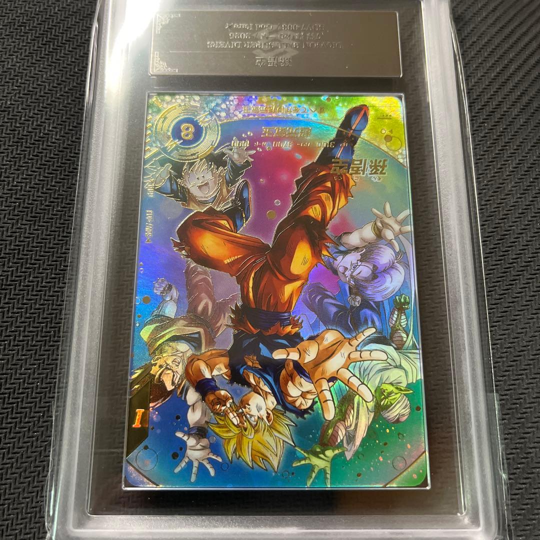 ドラゴンボールスーパーダイバーズ SDV7 パラレル 孫悟空 【ARS10】