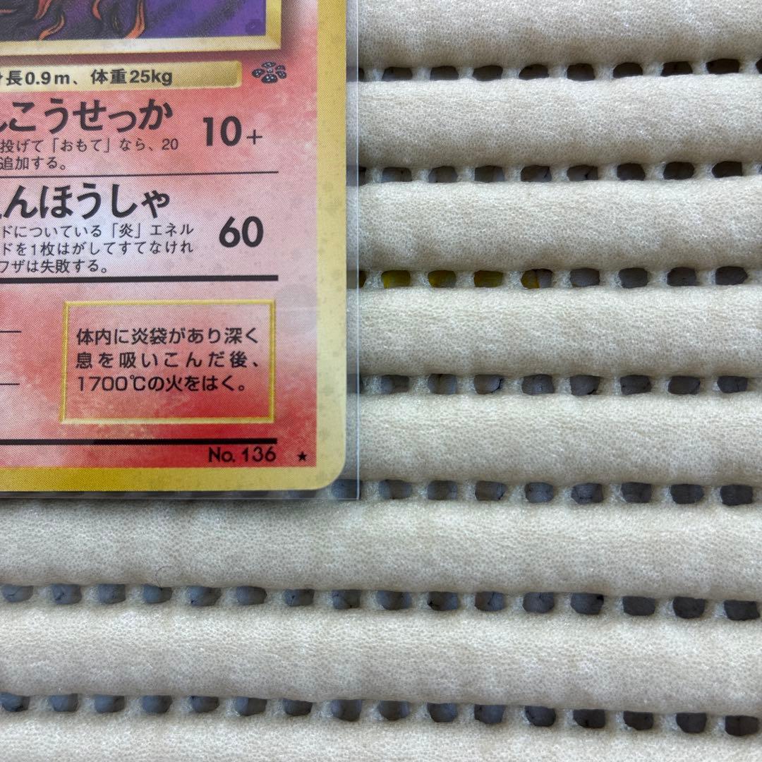 ブースター ★ 第2弾拡張パック ポケモンジャングル