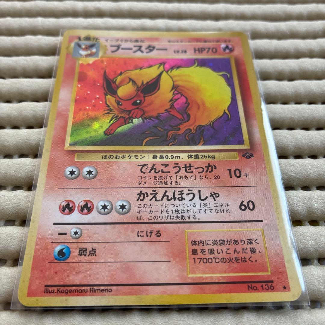 ブースター ★ 第2弾拡張パック ポケモンジャングル