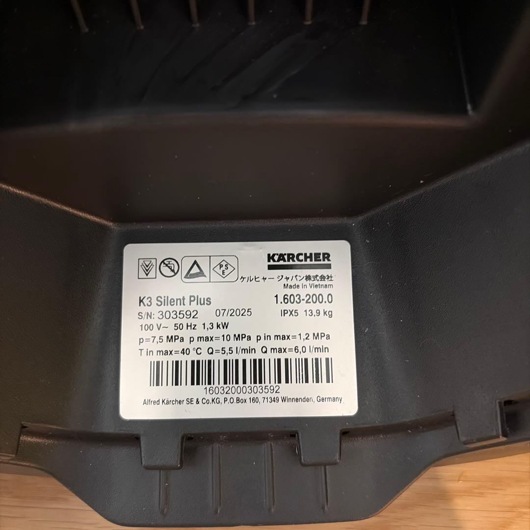 ケルヒャー　家庭用高圧洗浄機　K3サイレントプラス　50Hzモデル　東日本