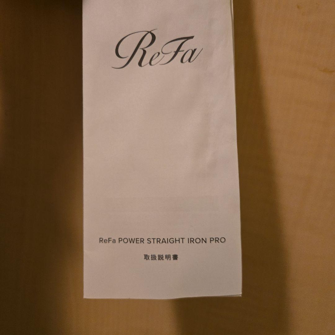 ReFa パワーストレートヘアアイロン 台座付き
