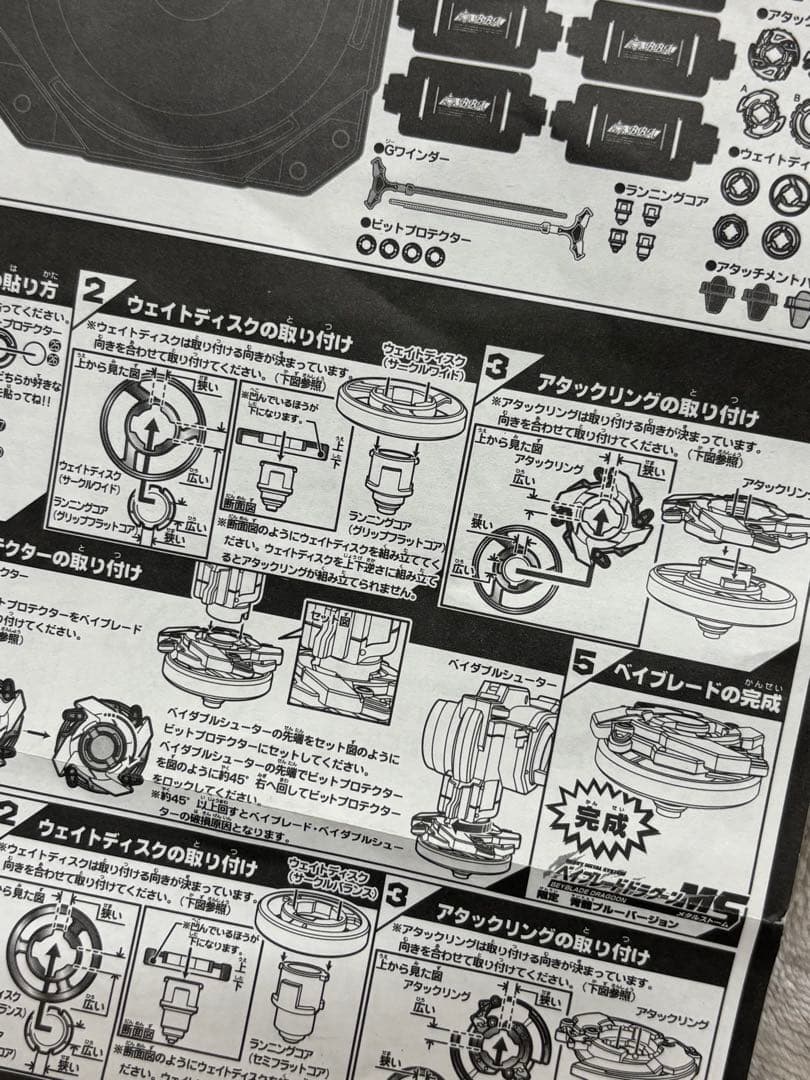 爆転シュート ベイブレード HMS ドラグーンMS　限定青龍ブルーバージョン