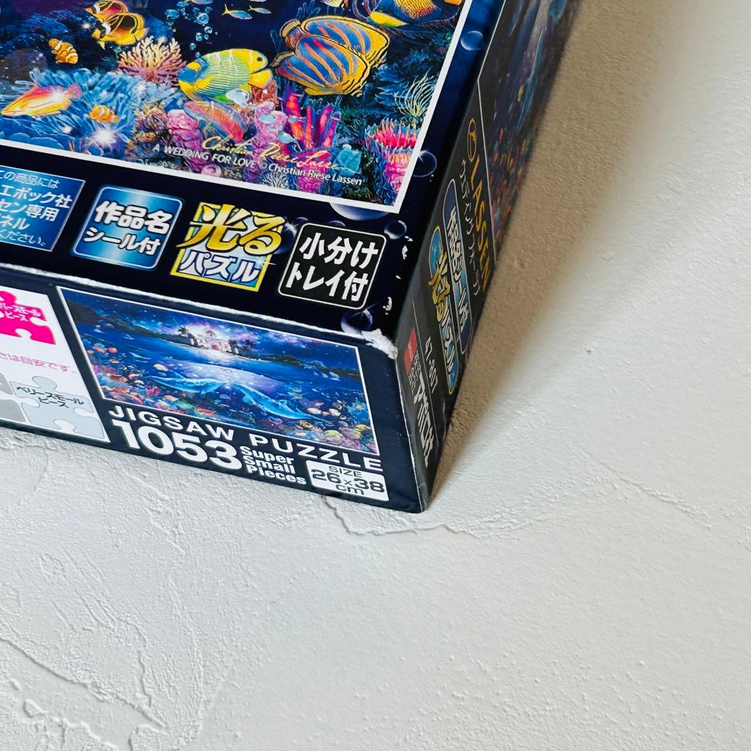 【廃盤品】光るLASSENジグソーパズル　ウェディングフォーラブ　専用パネル
