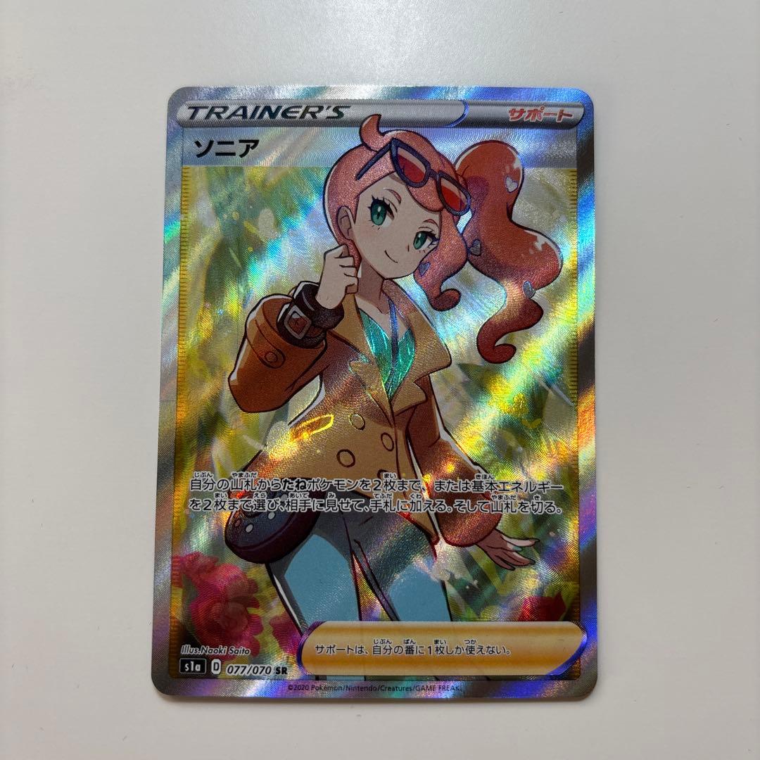 ソニア SR S1a VMAXライジング 077/070