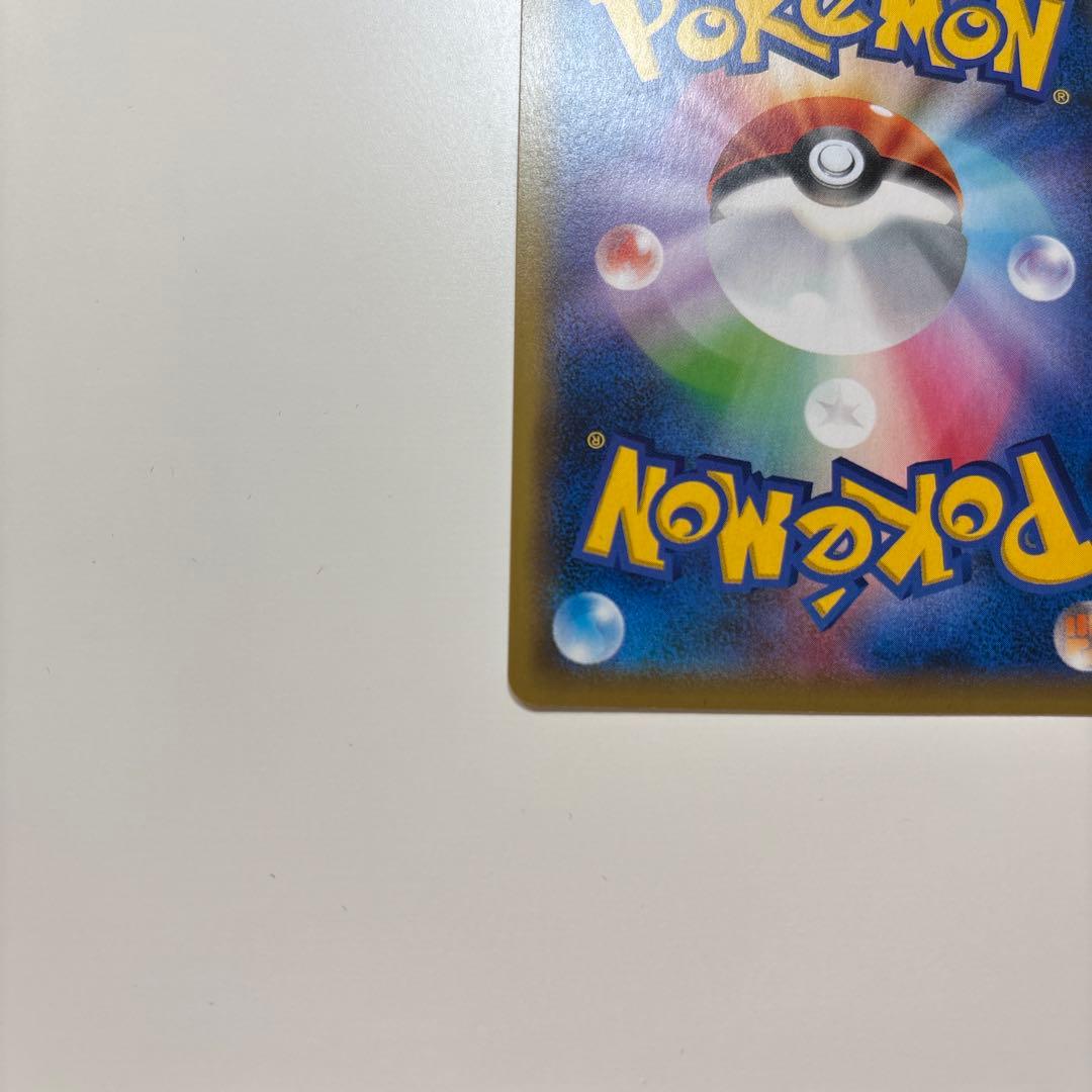 ソニア SR S1a VMAXライジング 077/070