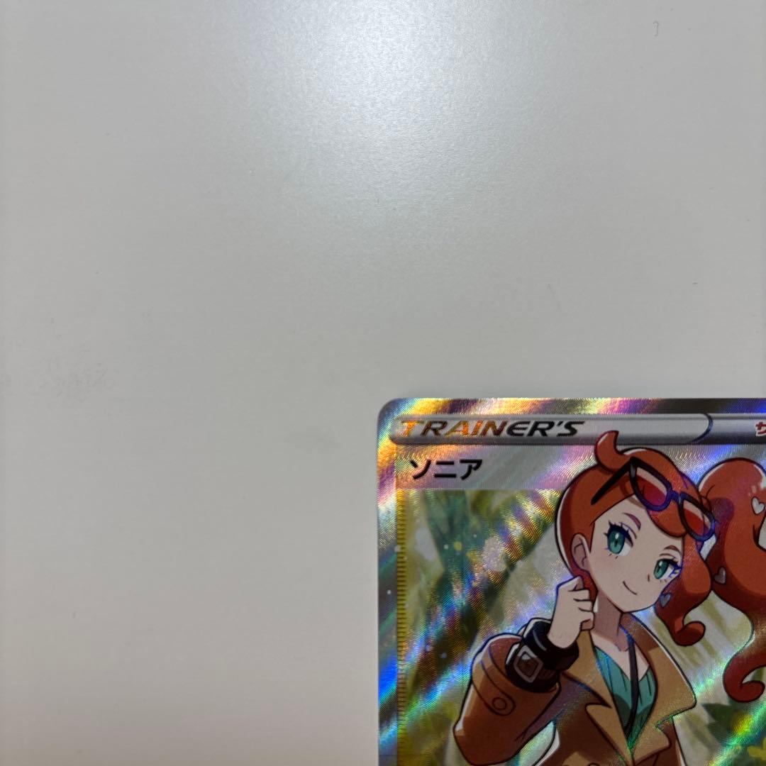 ソニア SR S1a VMAXライジング 077/070