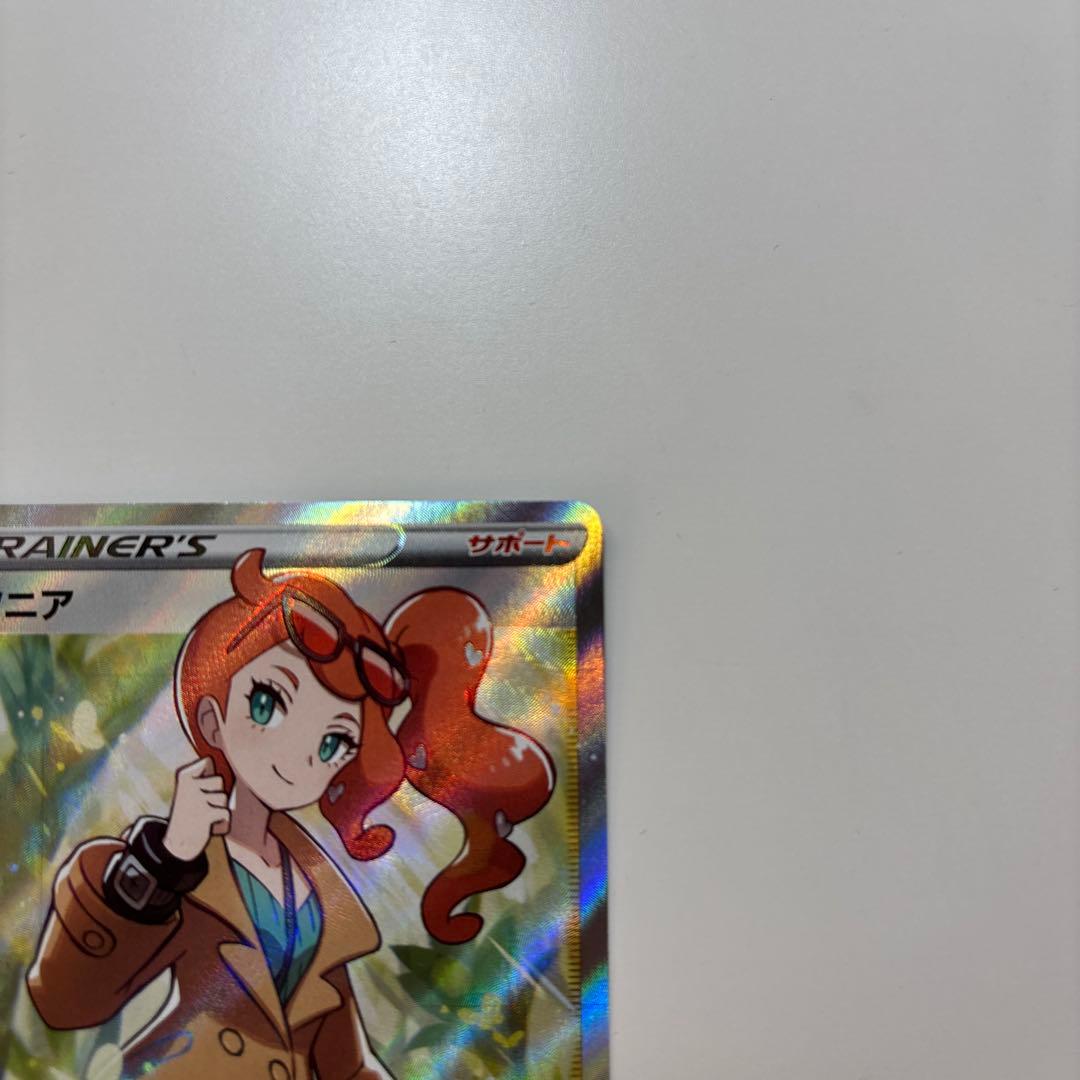 ソニア SR S1a VMAXライジング 077/070