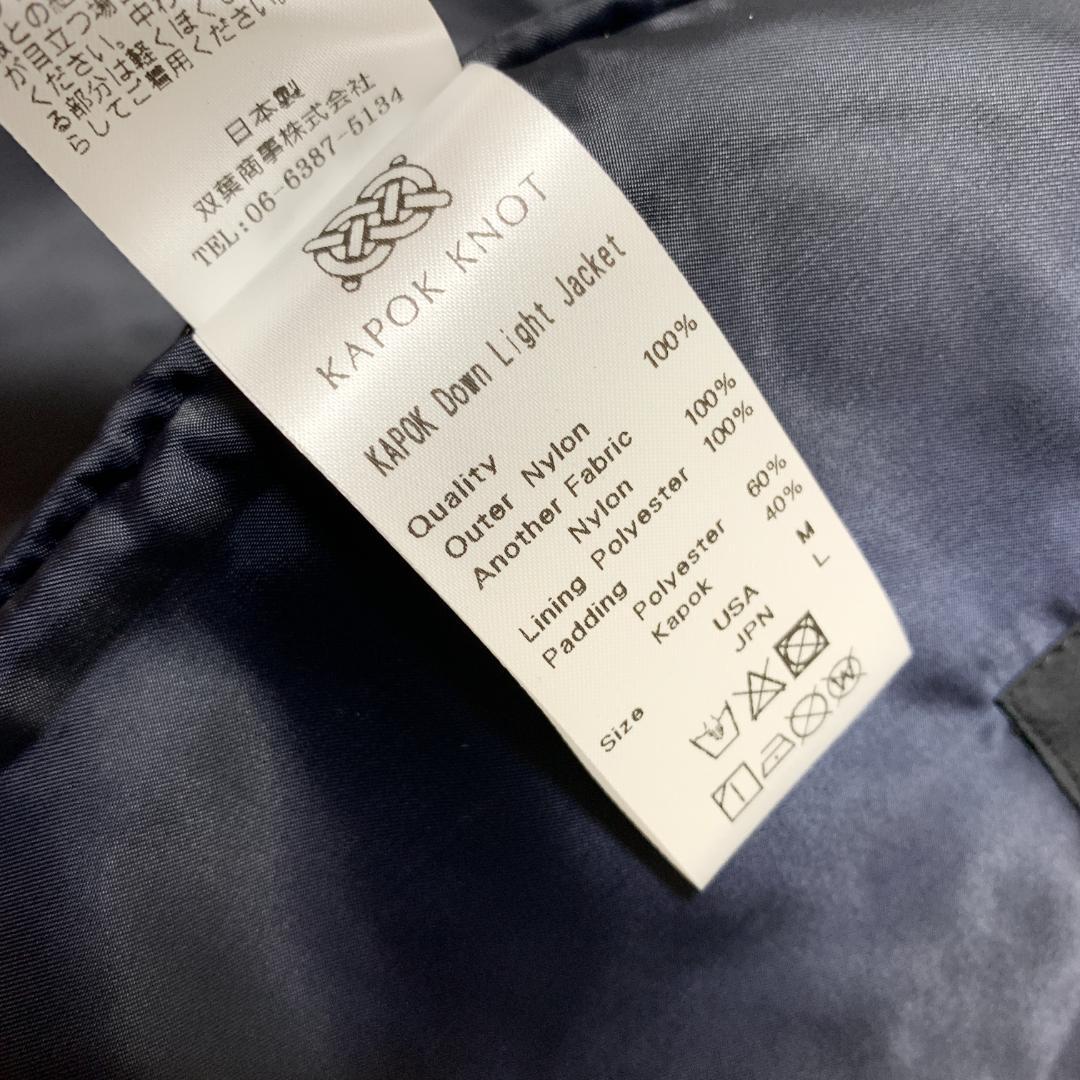 カポックノット KAPOK KNOT Down Light Jacket