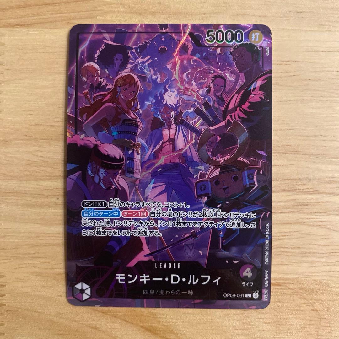 ワンピースカード モンキー・D・ルフィ リーダーパラレル OP09-061
