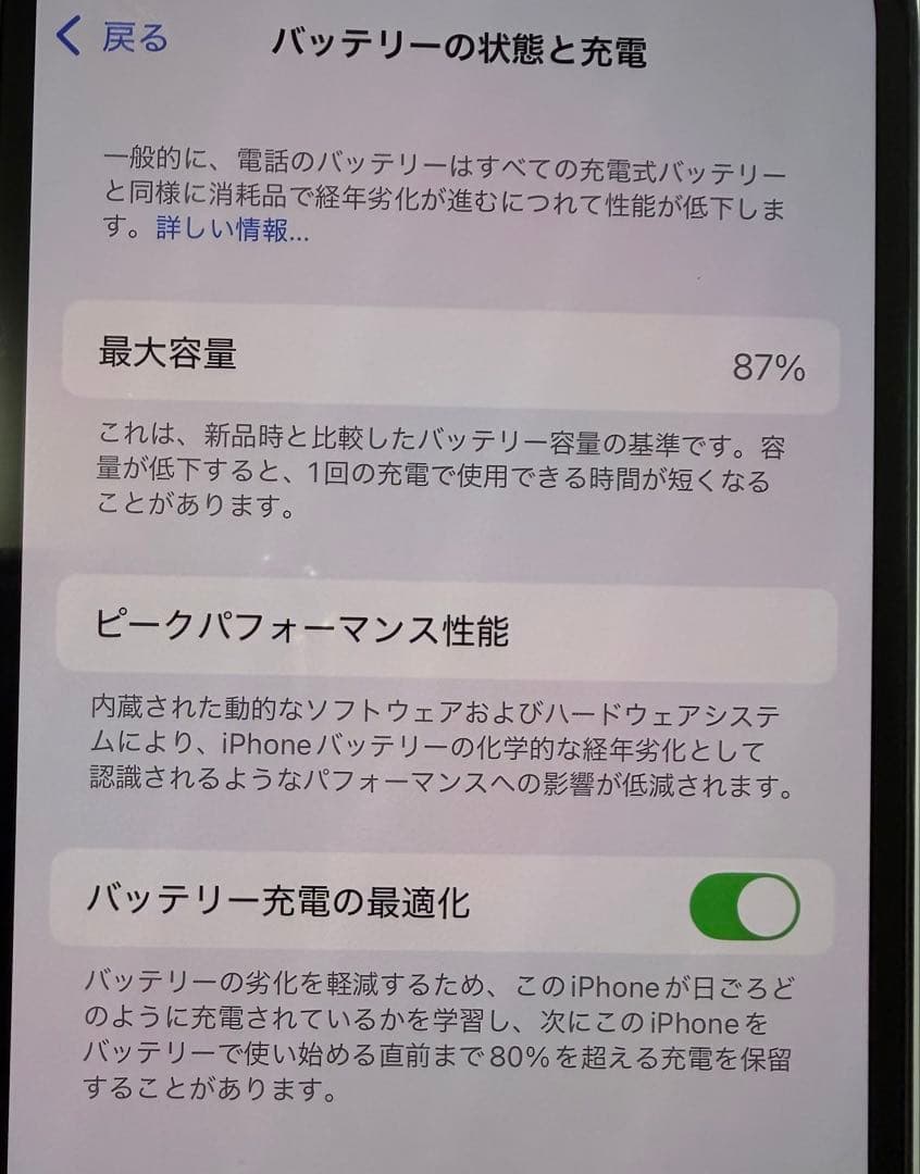 iPhone 13 Pro 1TB SIMフリー バッテリー87%