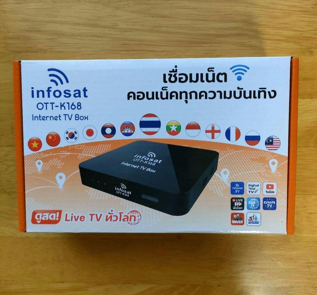 Infosat Internet TV Box インターネットテレビ ボックス