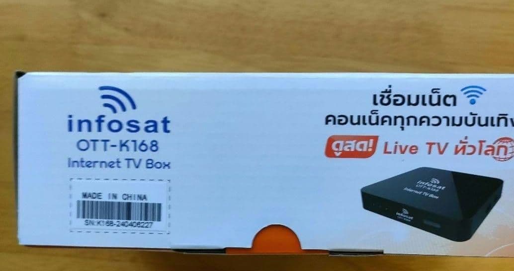 Infosat Internet TV Box インターネットテレビ ボックス