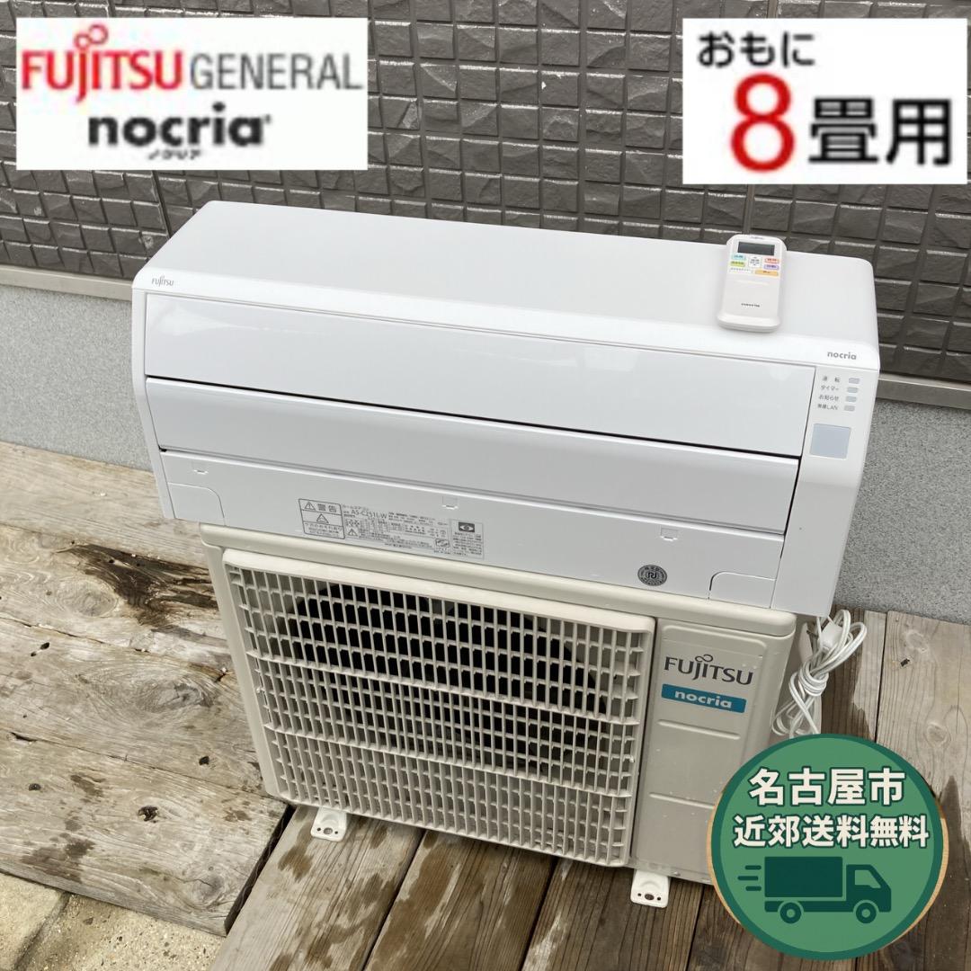 【お値下げOK】2021年製の高機能モデル！ 富士通 エアコン 2,5kw