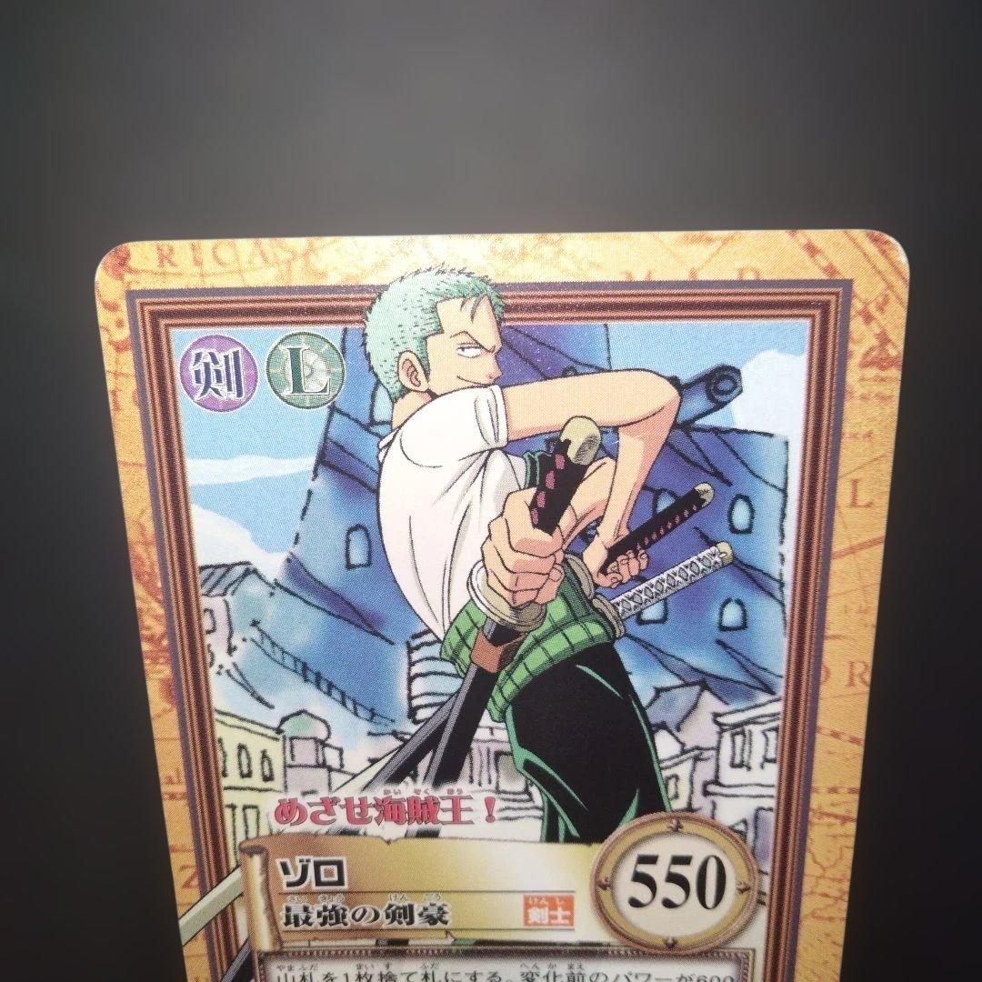 ONEPIECE ワンピース カードダスハイパーバトル ゾロ めざせ海賊王！