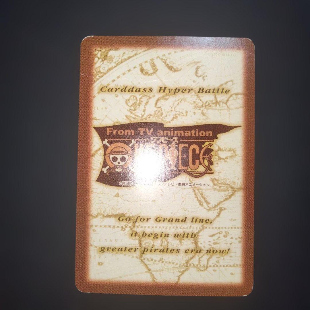 ONEPIECE ワンピース カードダスハイパーバトル ゾロ めざせ海賊王！