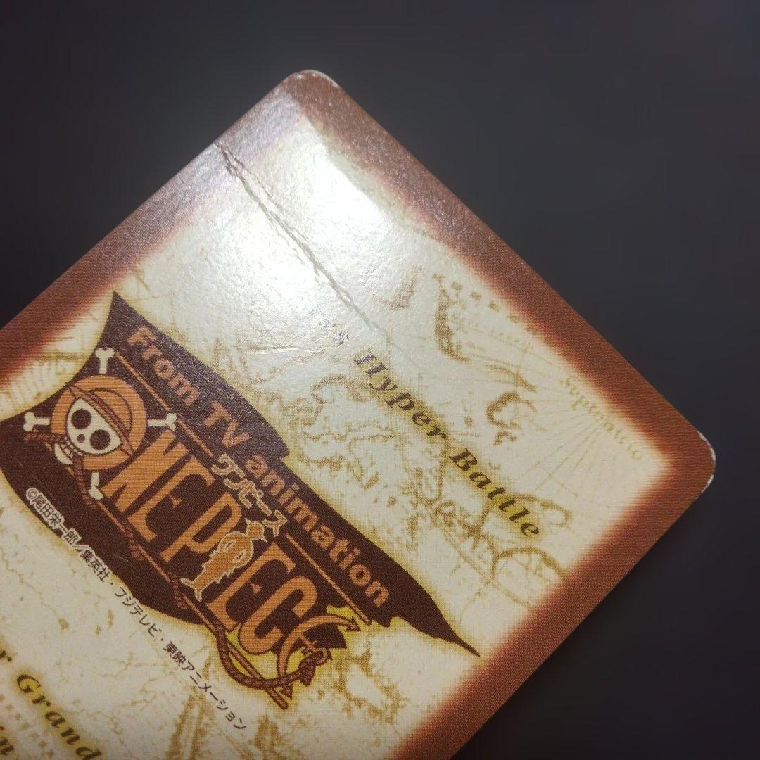 ONEPIECE ワンピース カードダスハイパーバトル ゾロ めざせ海賊王！