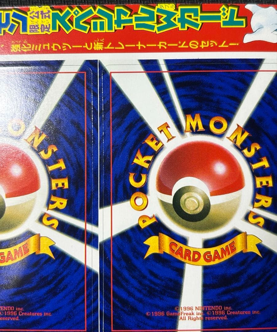 【希少/未剥がし】ポケモンカードゲーム　ミュウツー　超エネルギー回収