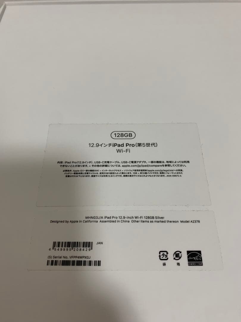 iPadPro 12.9 第5世代M1 128GB pencilセット