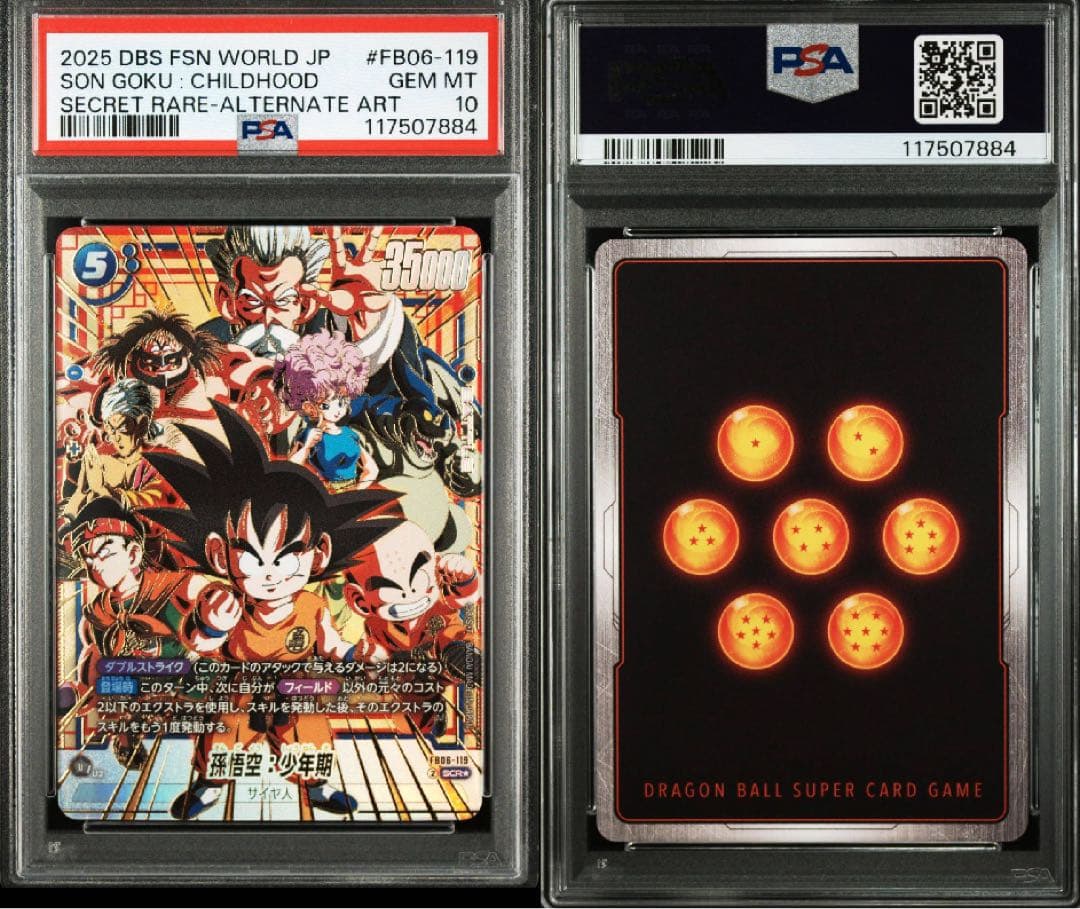 孫悟空:少年期　FB06-119 SCR★ シークレット　パラレル　PSA10