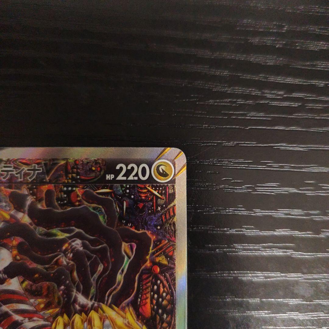 【美品、自引き商品】ギラティナV(SA)【SR】{111/100} [S11]