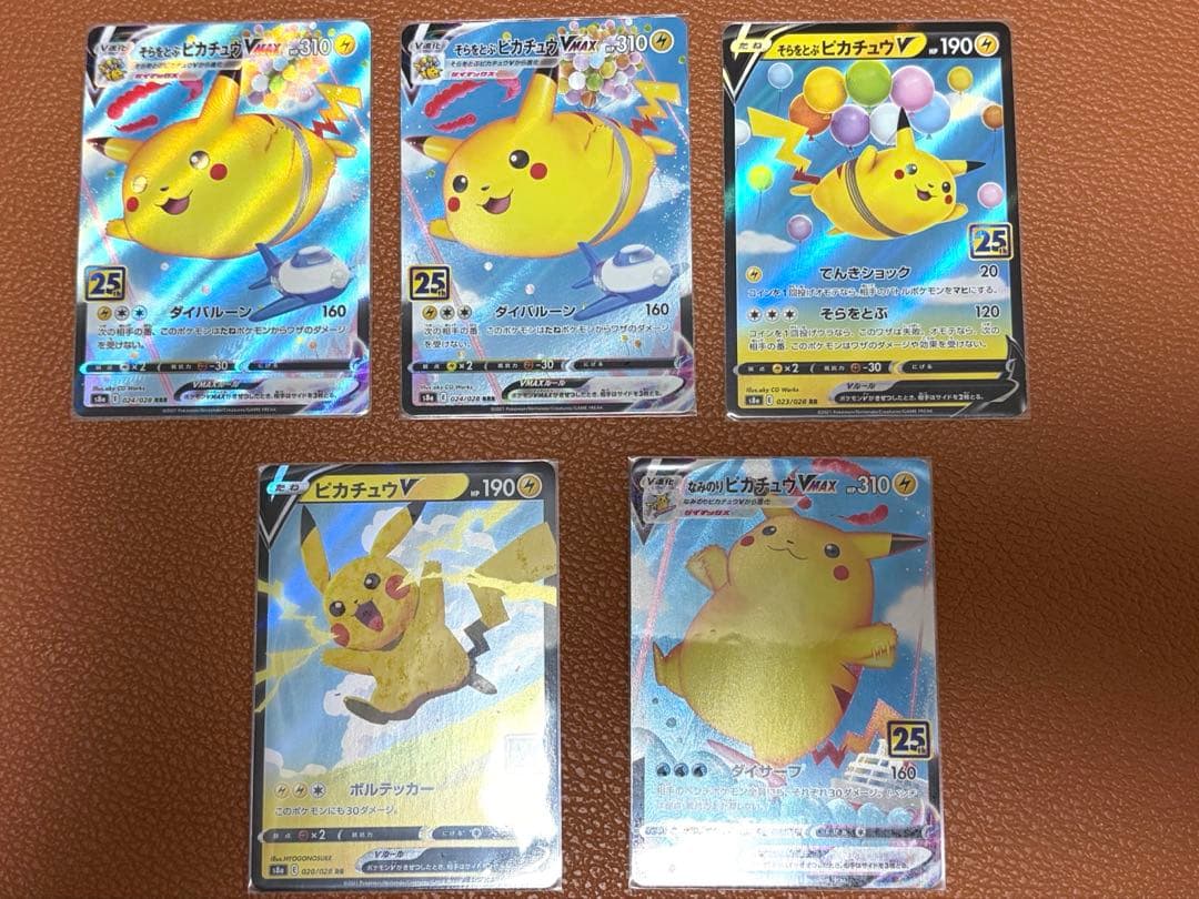 ピカチュウV-UNION ピカチュウv vmax 25thなどセット