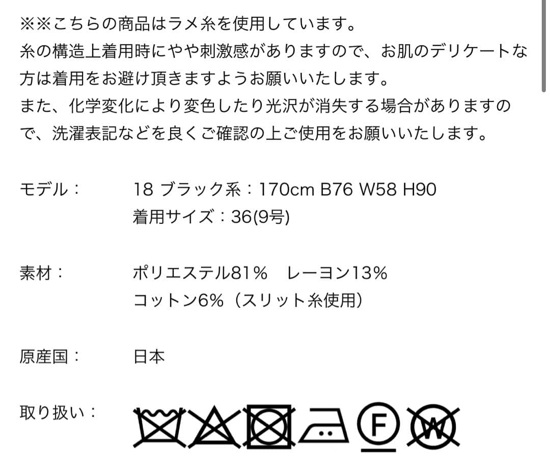 TOMORROWLAND Ballsey ツイードベスト