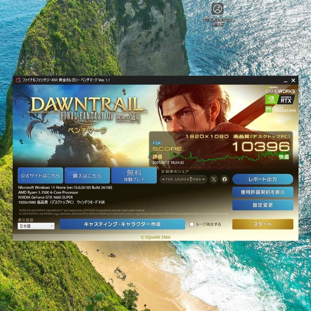 白ゲーミングPC Ryzen5 3500/GTX1660super