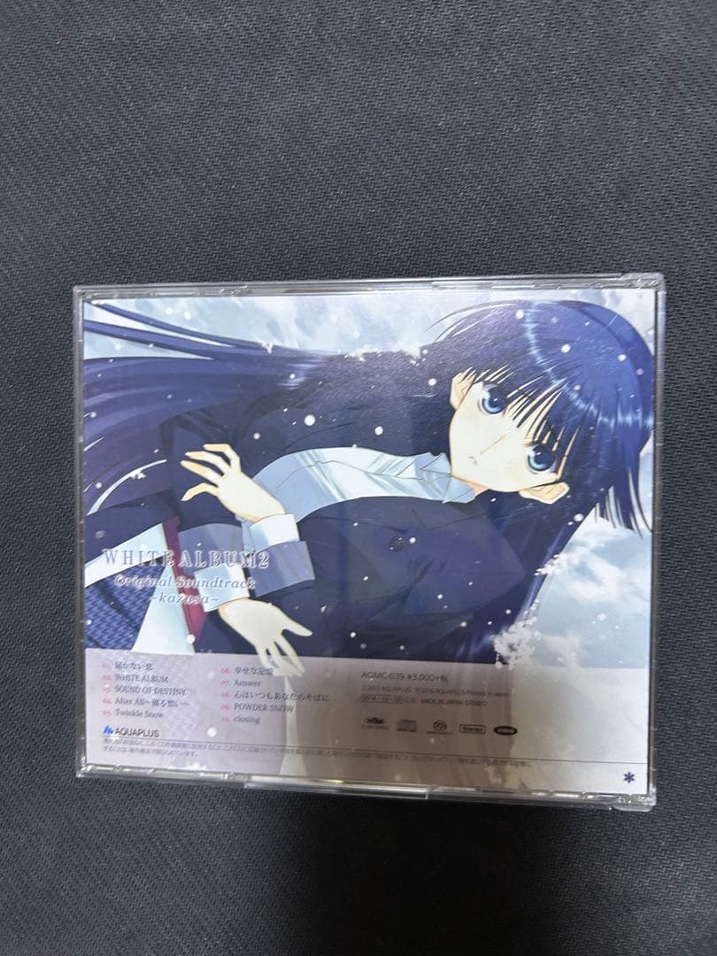 ホワイトアルバム2 オリジナルサウンドトラック