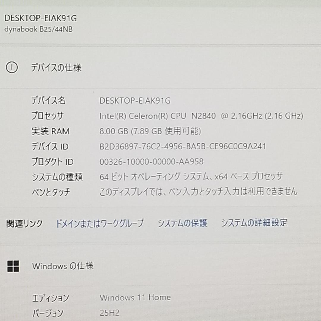 期間限定 新品SSD Win11 DVD再生可ノートPC 東芝 (E2446)