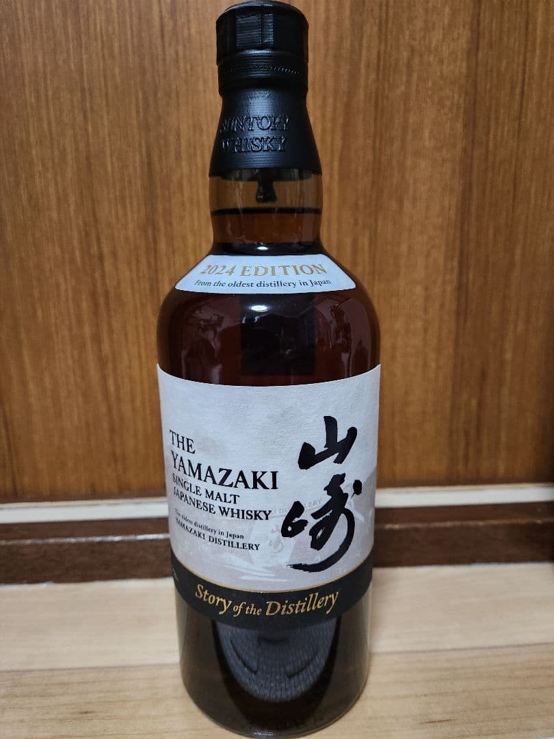新品 山崎 2024 Edition シングルモルトウイスキー 700ml