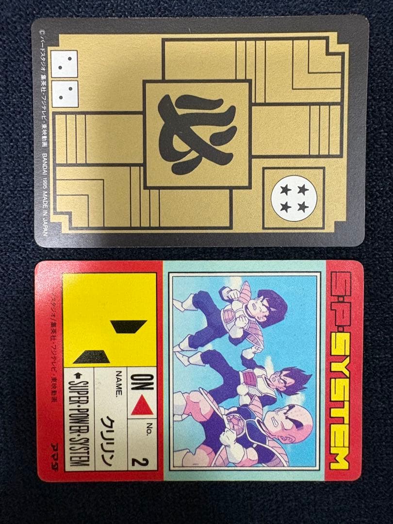 ドラゴンボール カードダス ビジュアルアドベンチャー ドラゴンボールＺ