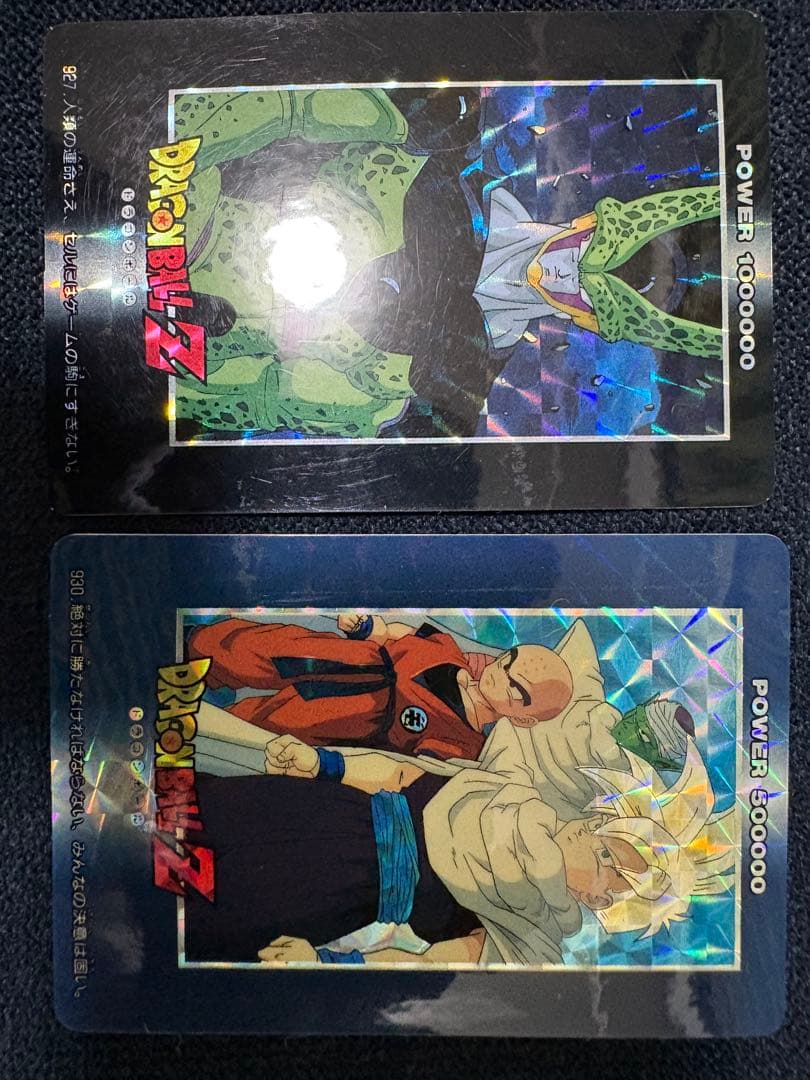 ドラゴンボール カードダス ビジュアルアドベンチャー ドラゴンボールＺ