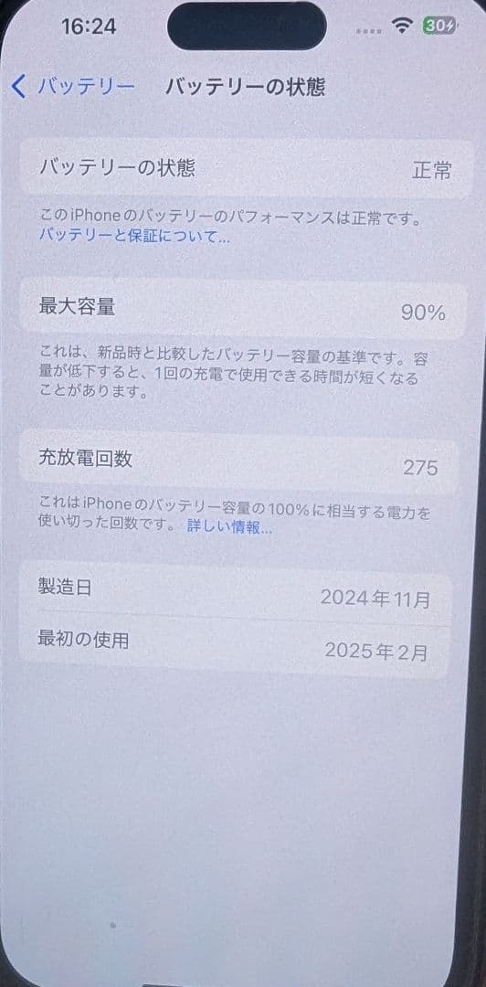 Apple iPhone 15 ブラック 本体
