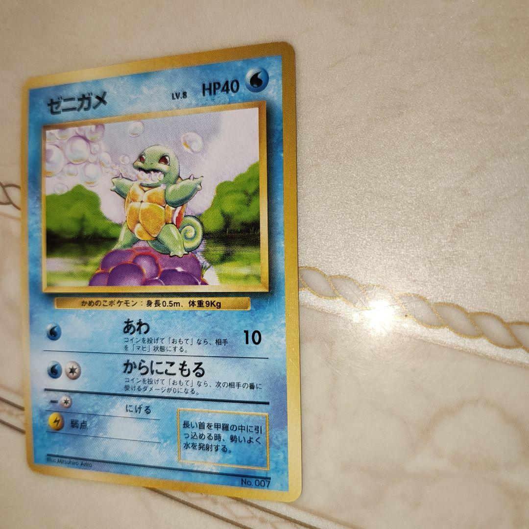 マークなし　ゼニガメ　旧裏　ポケモンカード