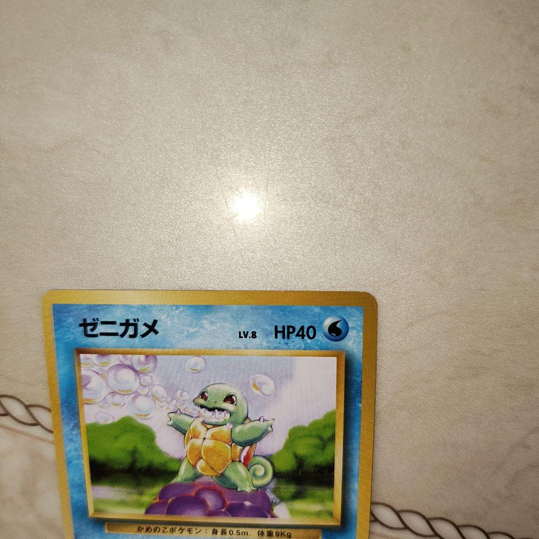 マークなし　ゼニガメ　旧裏　ポケモンカード