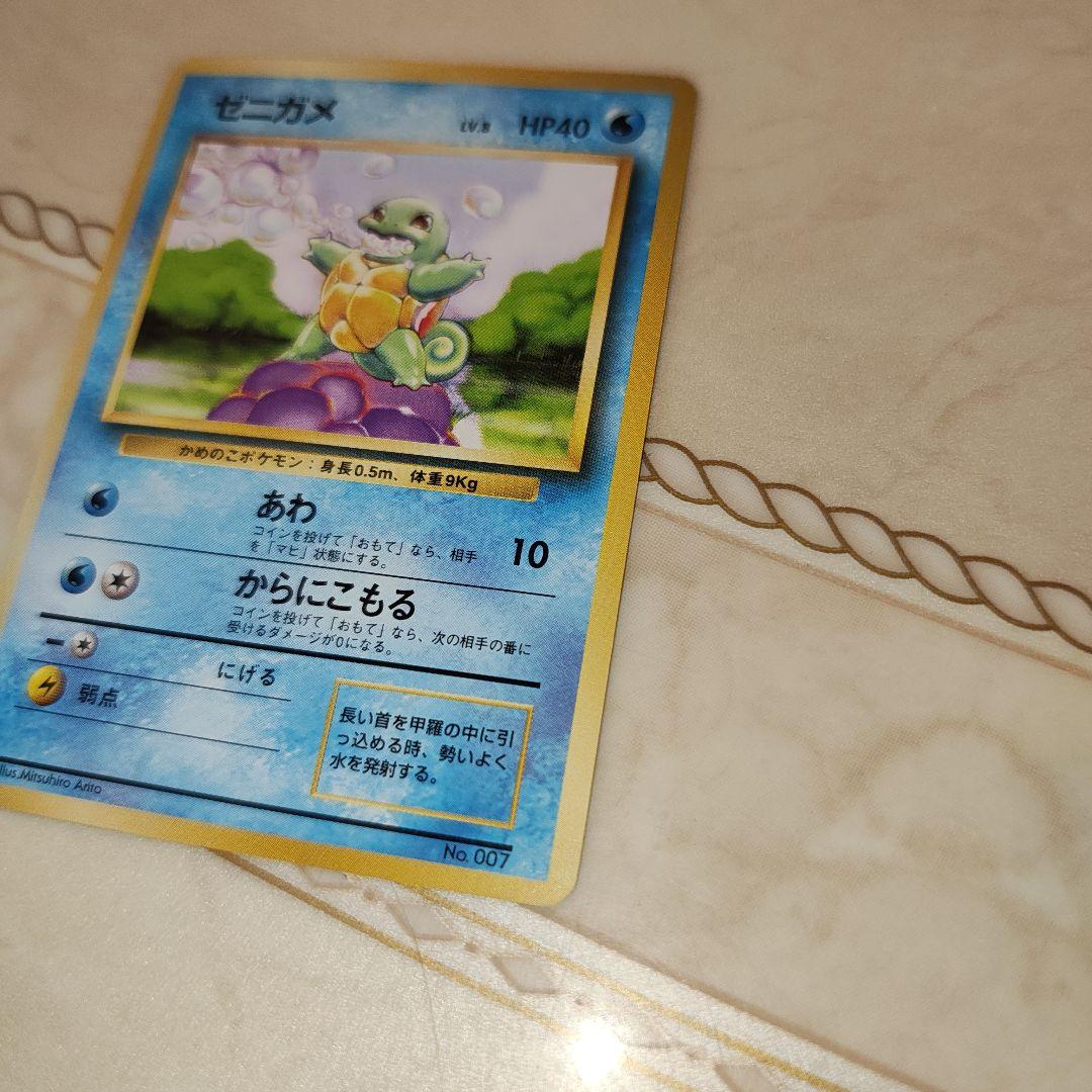 マークなし　ゼニガメ　旧裏　ポケモンカード
