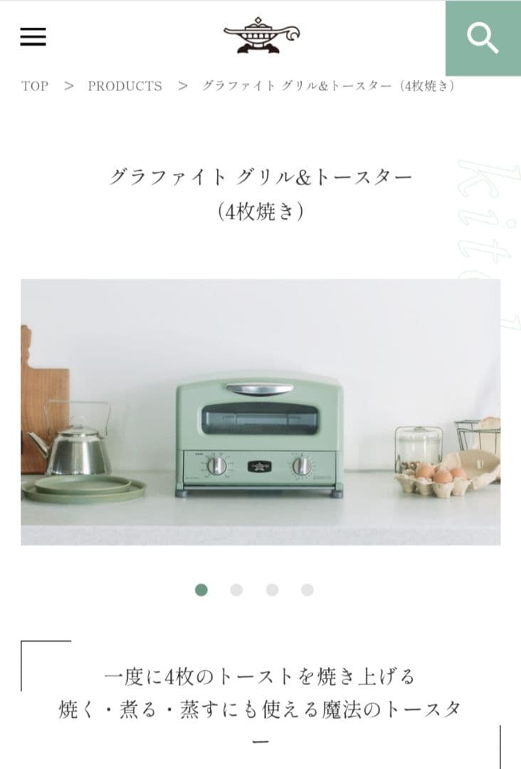 グラファイトトースター MGT-G13B(G)