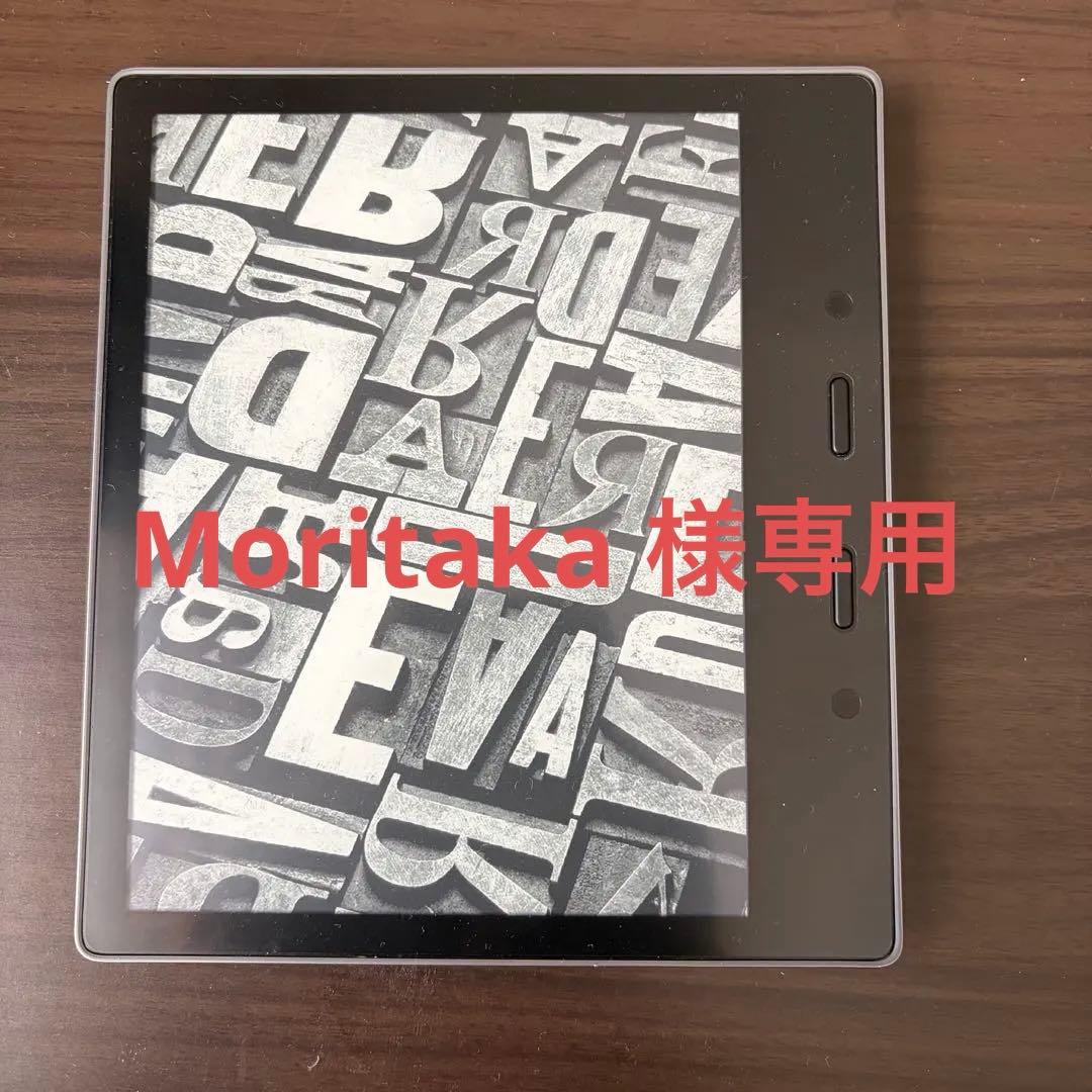 Moritaka  Kindle oasis 第10世代 32GB