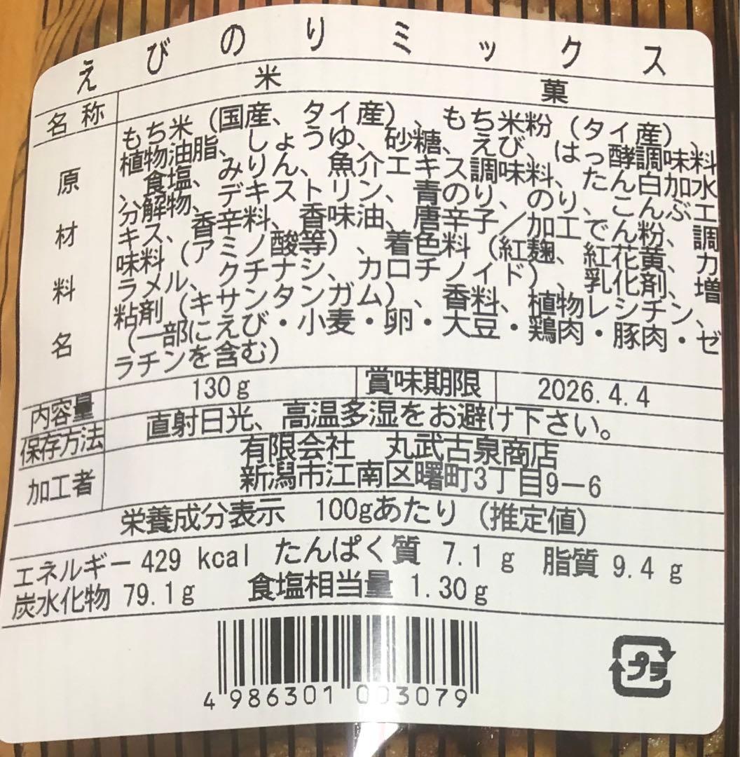 ご縁と日々に感謝！