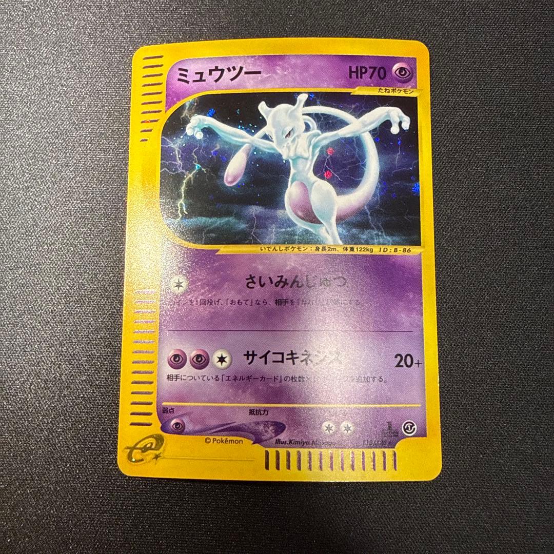 ポケモンカードゲーム ポケモンカードeeカード ミュウツー118/128