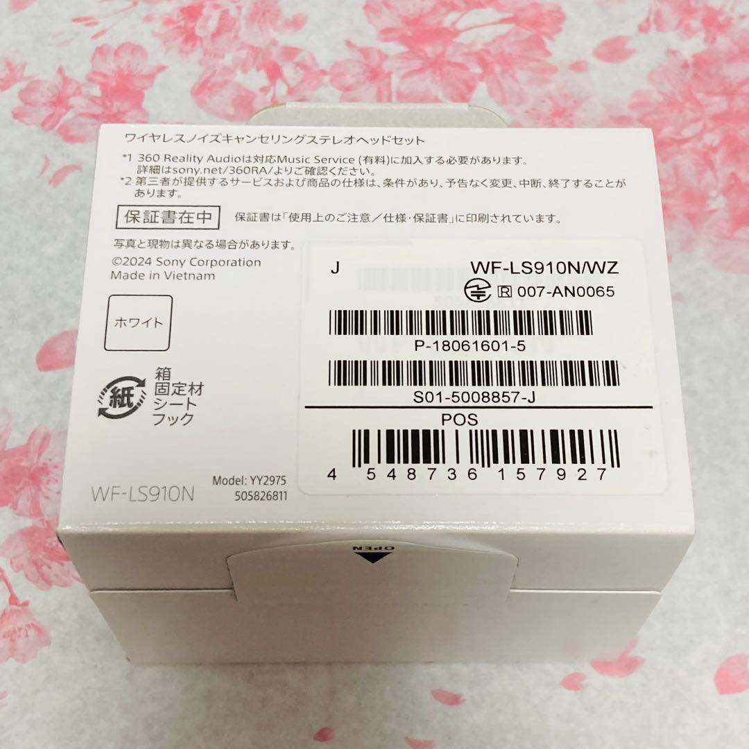 SONY LinkBuds Fit WF-LS910N/WZ ホワイト