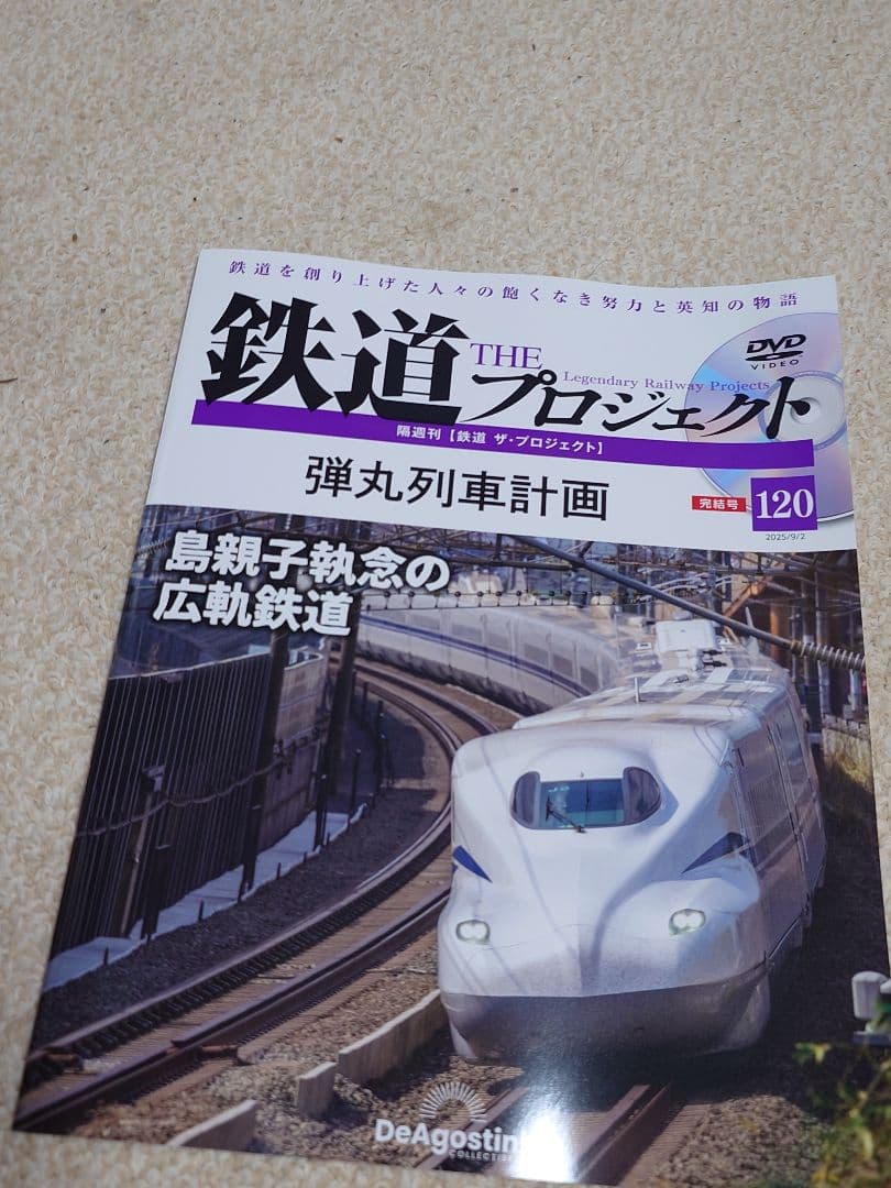 鉄道 THE プロジェクト DVDセット