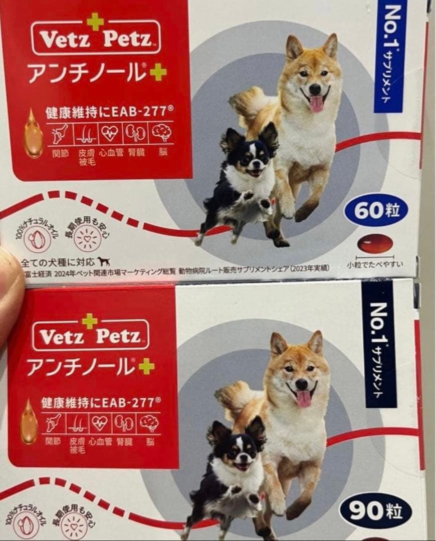 Vetz Petz アンチノール 60粒 90粒 セット