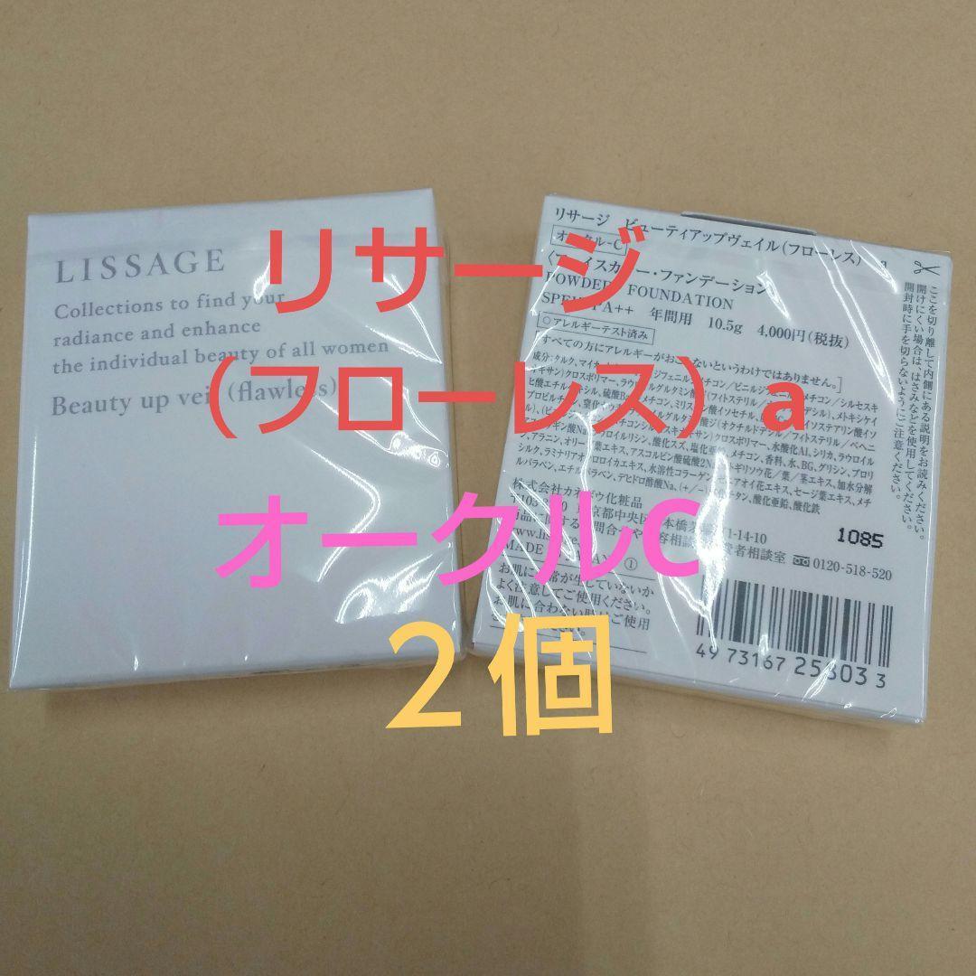 リサージスムースフイットアイブロウBR1　2点セット