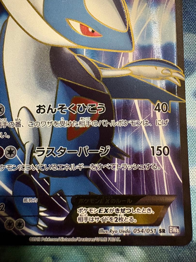 ポケモンカード　ラティオスEX