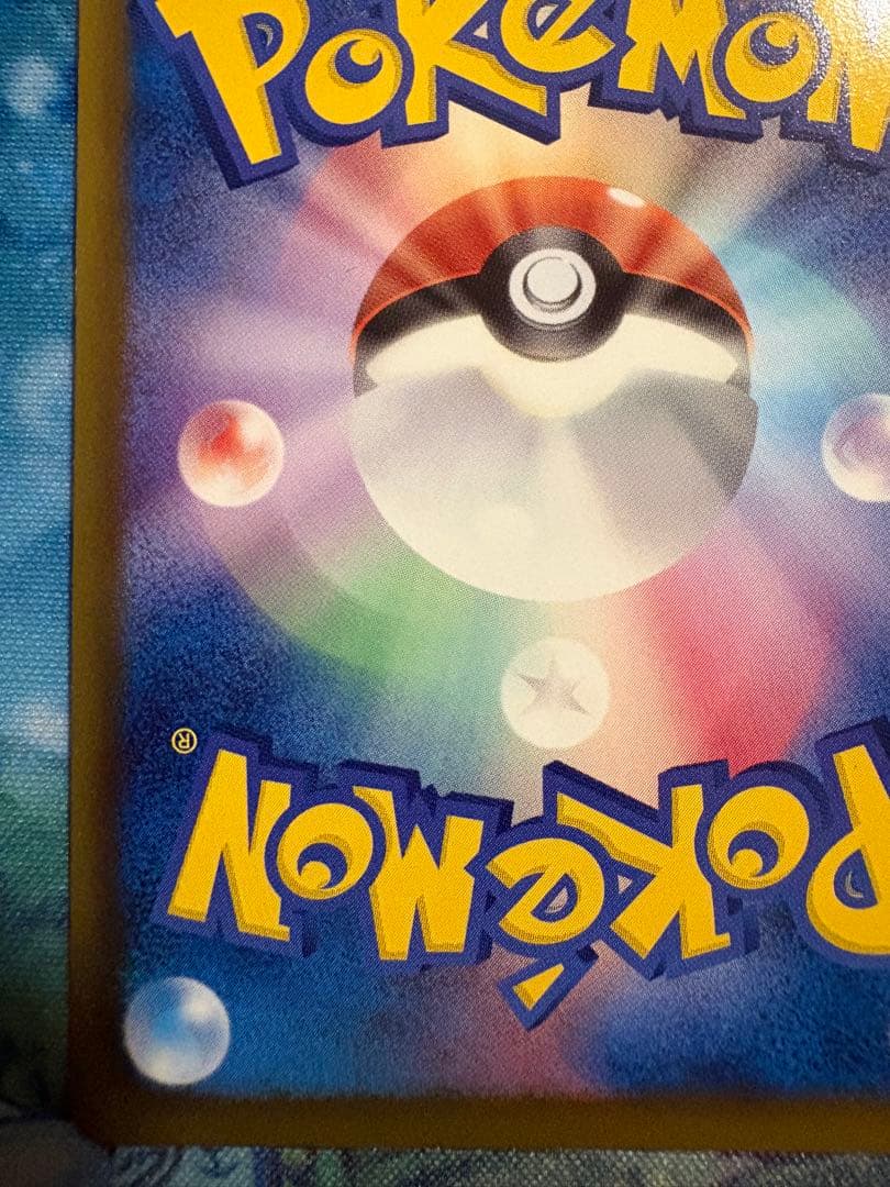 ポケモンカード　ラティオスEX